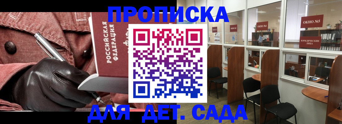 временная регистрация для всех в Новой Ляле