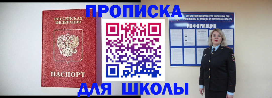 прописка от собственника в Новой Ляле