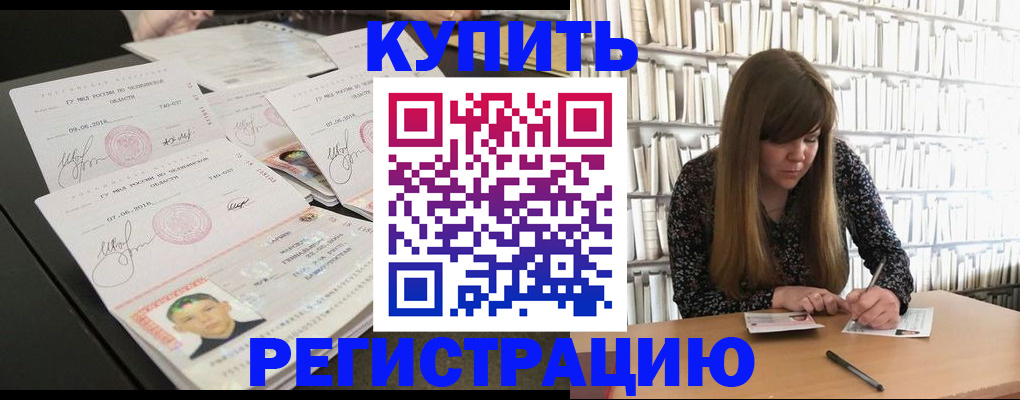 прописка 2025 в Новой Ляле