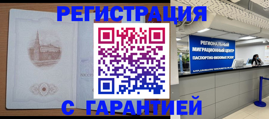 временная регистрация надежно в Новой Ляле