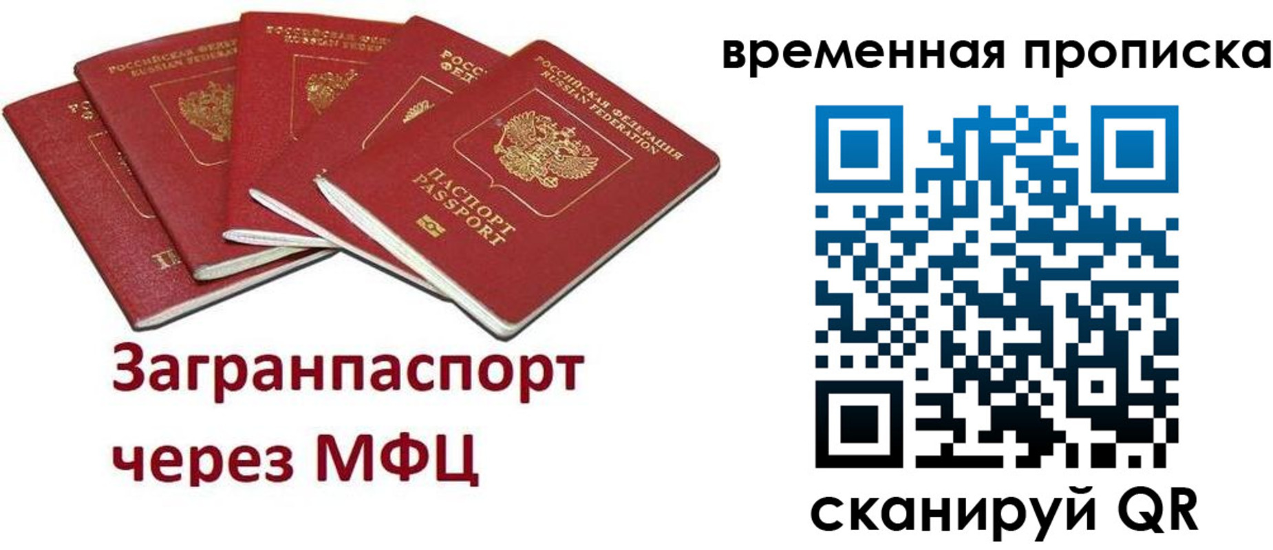 временная регистрация законно в Новой Ляле