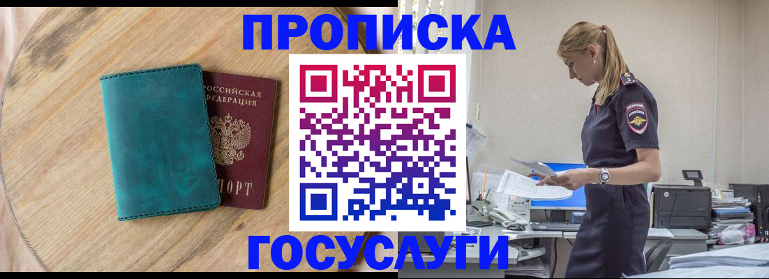 прописка от собственника в Новой Ляле