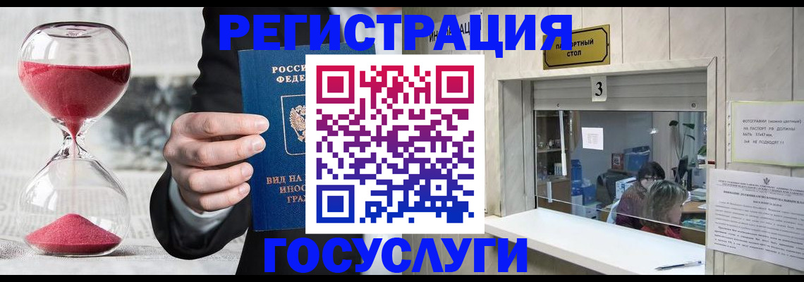 временная регистрация купить в Новой Ляле