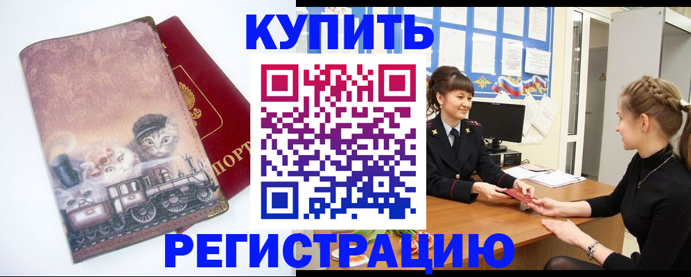 прописка 2025 в Новой Ляле