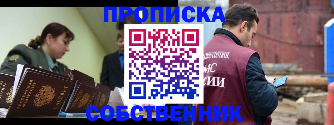 прописка 2025 в Новой Ляле