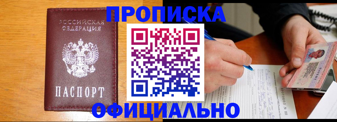 прописка для кредита в Новой Ляле