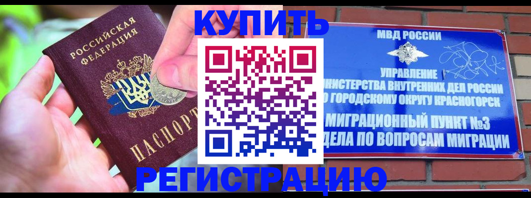 прописка законно в Новой Ляле