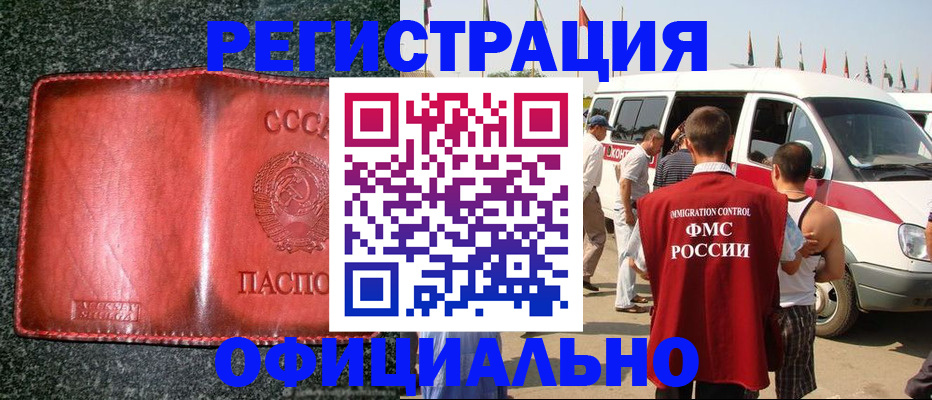 прописка ребенка в Новой Ляле