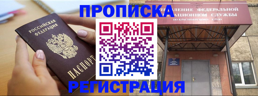 прописка гарантия в Новой Ляле